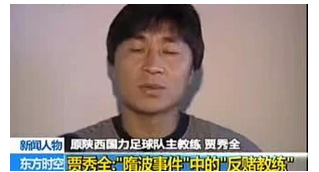 盘点中国足坛那些年的假球、默契球，之二