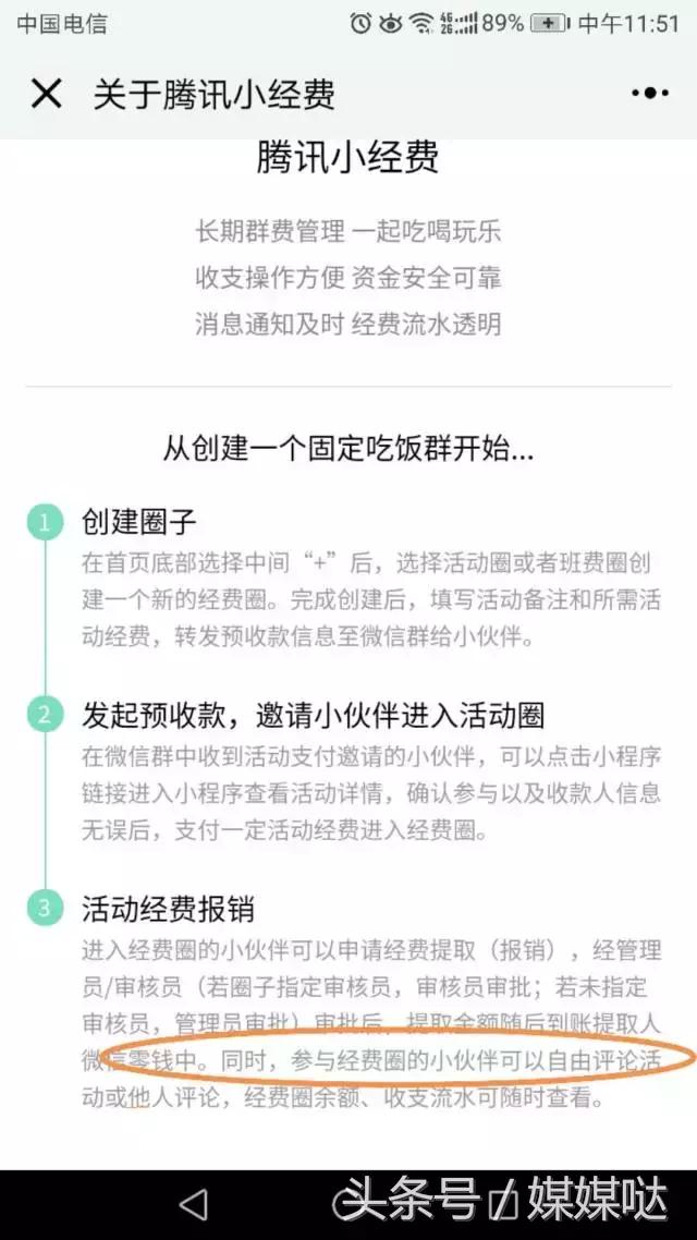 微信小程序小经费,微信免费给你钱的小程序