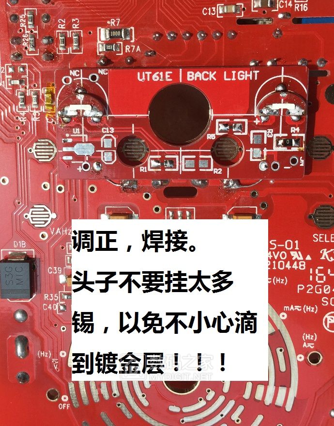 为UT61E无痛加背光板子，给它一双“慧眼”吧！