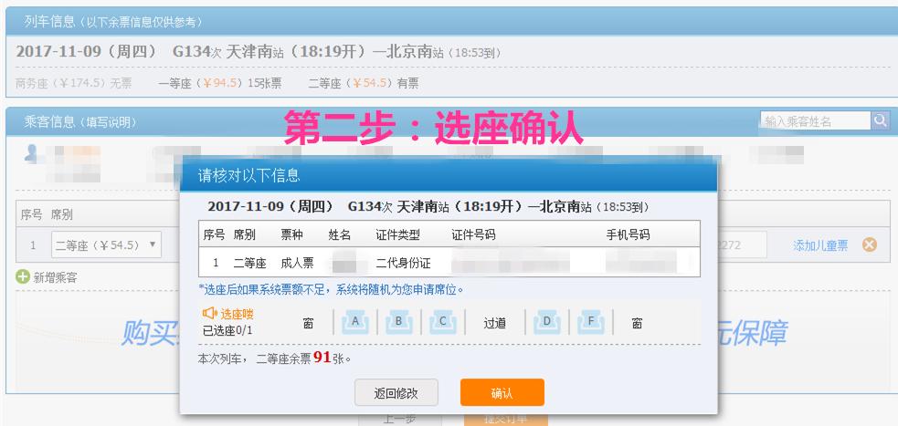 铁路12306飞机如何在线选座 (12306飞机在线选座)