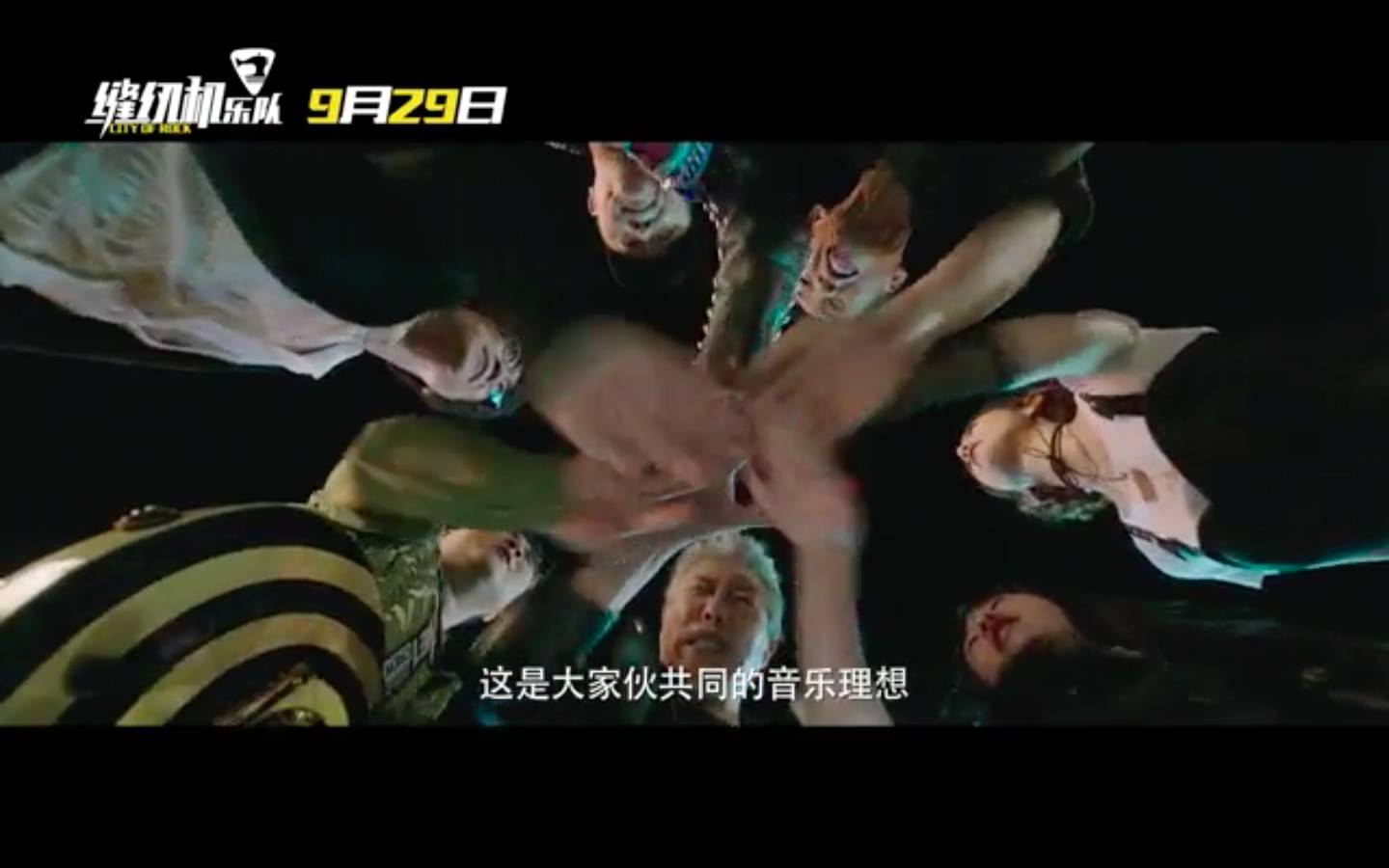 缝纫机乐队很好看,缝纫机乐队好看不