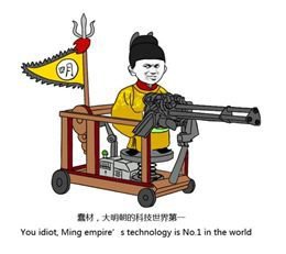 明朝西方科技,明朝科技开发有限公司