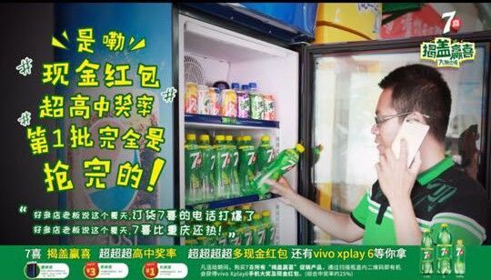 玩出新套路，看骆驼码如何帮七喜将揭盖赢喜玩成全民悬念营销！