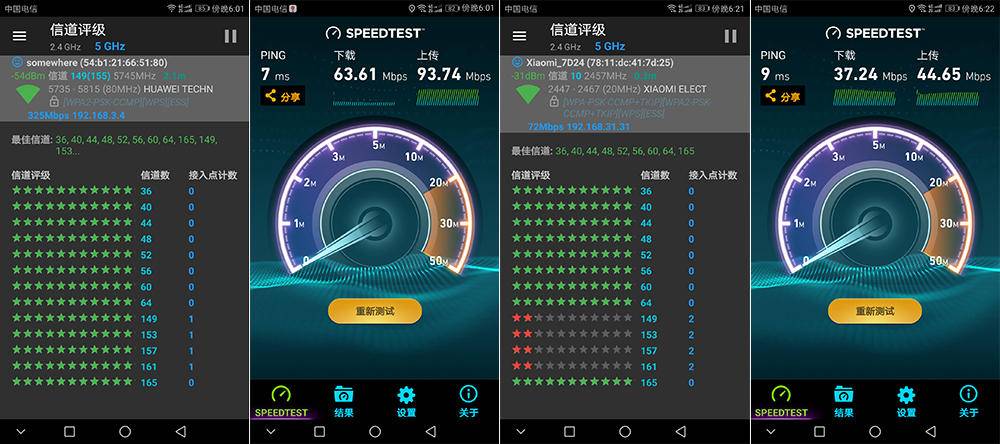 荣耀路由3wifi5g和2.4g的区别,荣耀路由x32.4g上网测评
