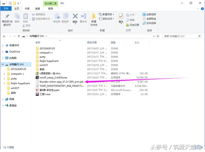 迅雷赚钱宝如何提速,迅雷赚钱宝刷机教程