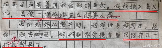 妈妈的双眼皮怎么样,妈妈的双眼皮好吗
