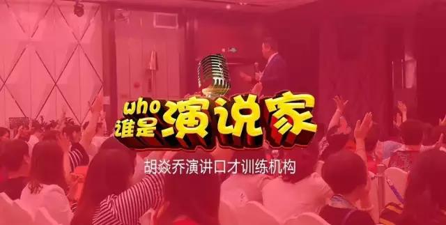 四种实用的演讲开场白,干货一学就会