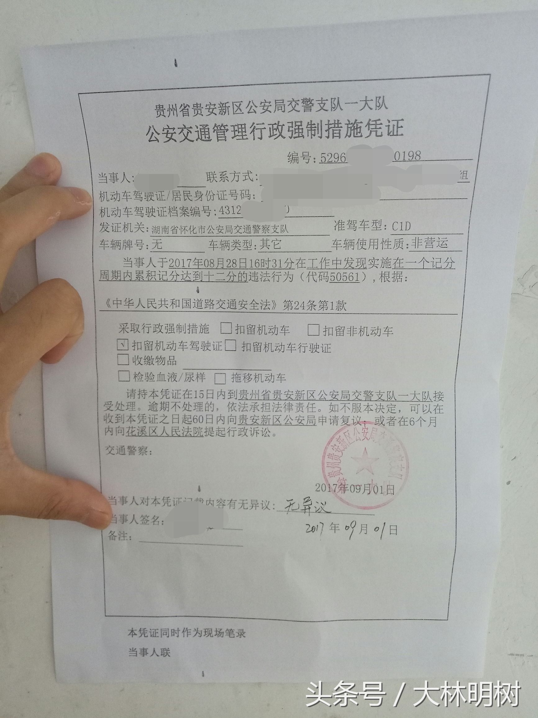 驾照扣满12分咋办？不是本地驾照在哪消分？详记43天满分处理过程