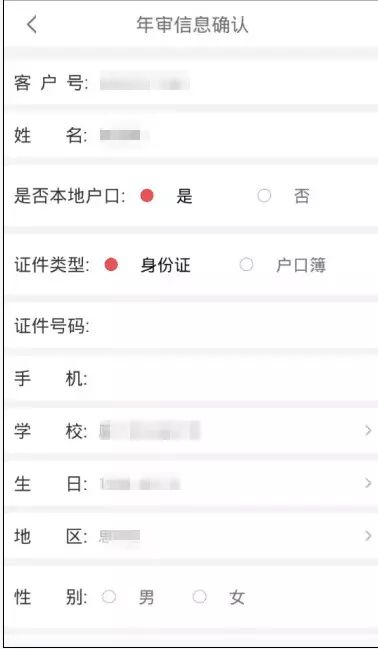 厦门公交卡年审在哪,学生公交卡年审在手机上怎么操作
