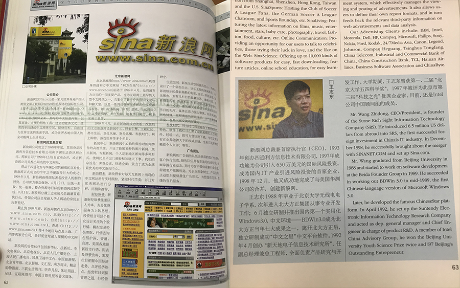 胡润百富榜马云,马云马化腾张朝阳白手起家