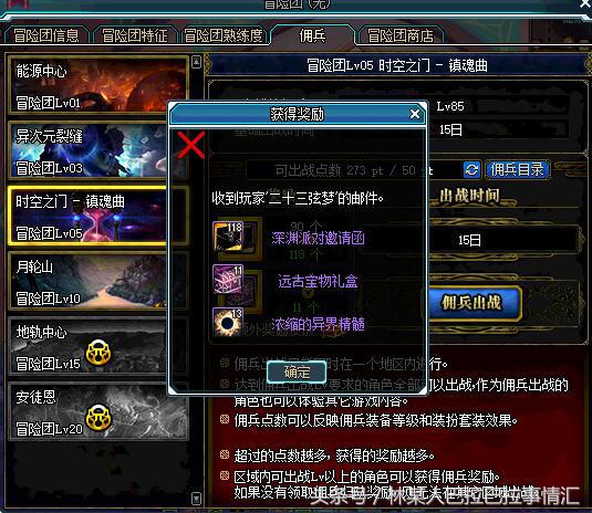 dnf的佣兵有什么用,dnf佣兵带什么