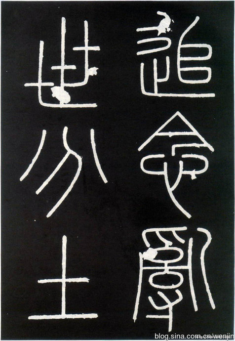 秦篆峄山碑教学视频,秦小篆碑入门教学视频