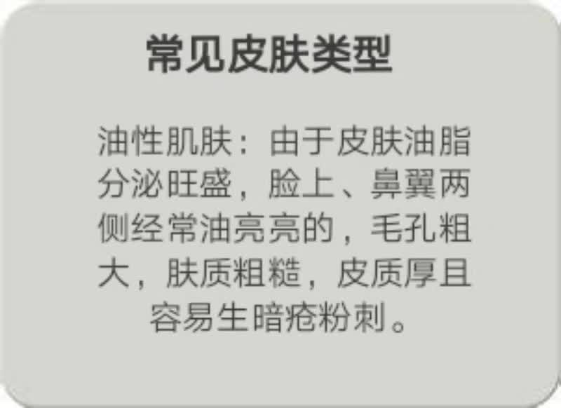朵嘉浓李顺：油性肌肤如何护理，毛孔粗大长痘，脂溢性皮炎怎么办