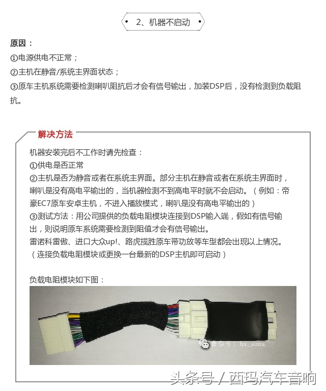 车载dsp什么情况下会烧坏,dsp车载功放6路的好还是10路的好