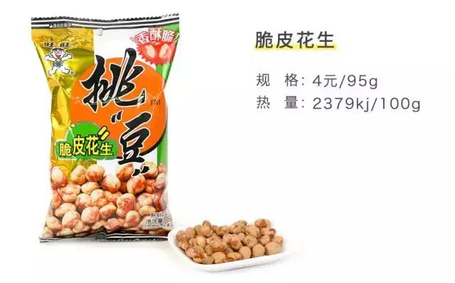 童年零食老版小当家,童年零食旺仔