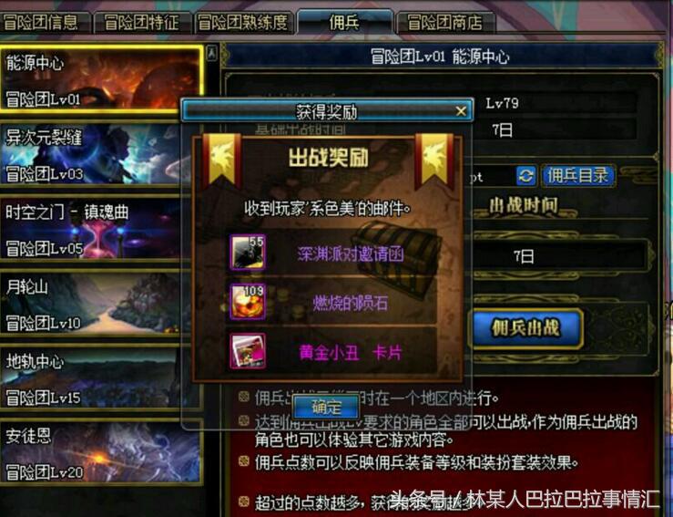 dnf的佣兵有什么用,dnf佣兵带什么