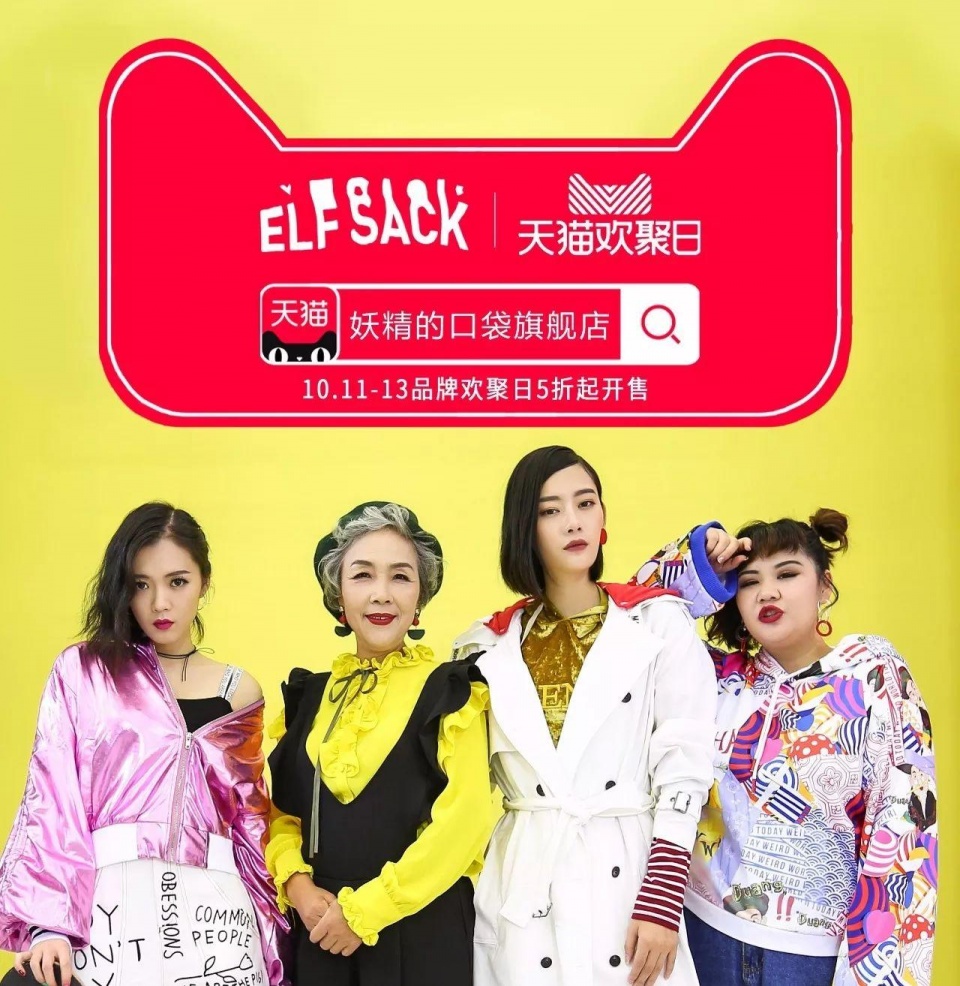 只有它被直男夸!妖精的口袋这波少女心营销,跪了