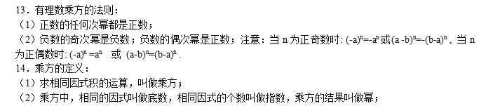 初一有理数基础题100道,初一有理数蕴含的五个技巧