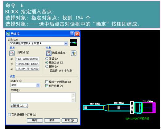 暖通空调cad绘图入门第二版,cad工程制图与识图