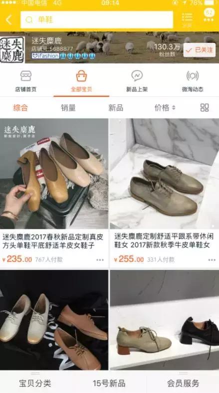 10年网购经历,淘宝哪家店铺的鞋子是正品又便宜