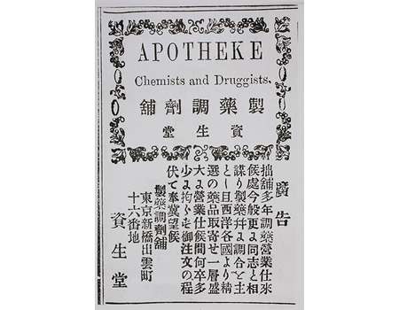 凭借《周易》，他23岁创办了日本第一化妆品品牌