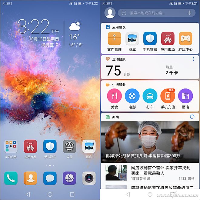 全面屏大卖,荣耀畅玩7x的优缺点