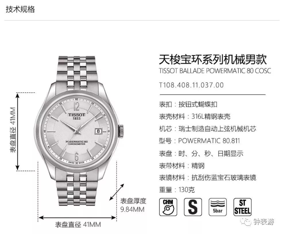 天梭官方旗舰店买的表放心吗,天梭表授权天猫了吗