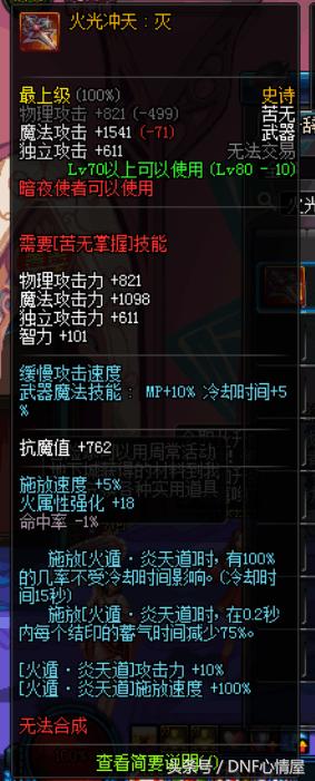 dnf新异界装备推荐,dnf自定义装备特殊三件套