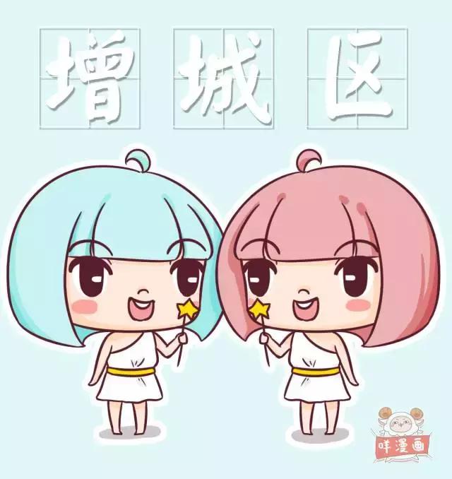 假如~广州各区也有星座，你的区会是什么星座呢？