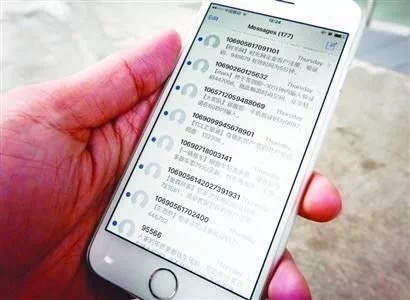 短信轰炸再现，10分钟刷上百条