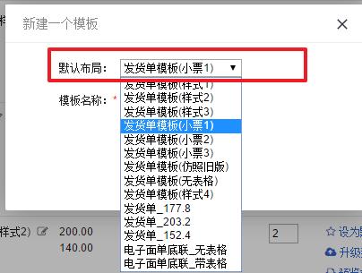 发货单小票图片,自己制作发货简易单据