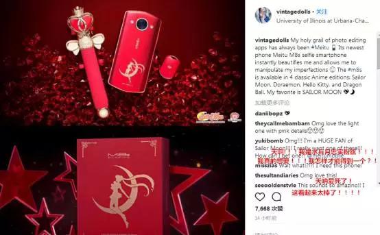 m8s动漫联名版,美图m8美少女战士限量版