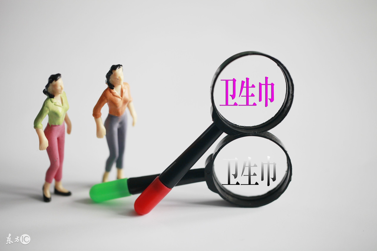 卫生巾你真的会用吗,女生大姨妈如何正确使用卫生巾