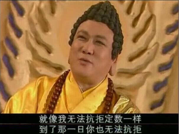 西游记后传如来佛祖讲劫数,无天佛祖瞒天过海改变定数
