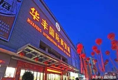 临沂哪个区域房子值得买,临沂现在哪个区域值得买房