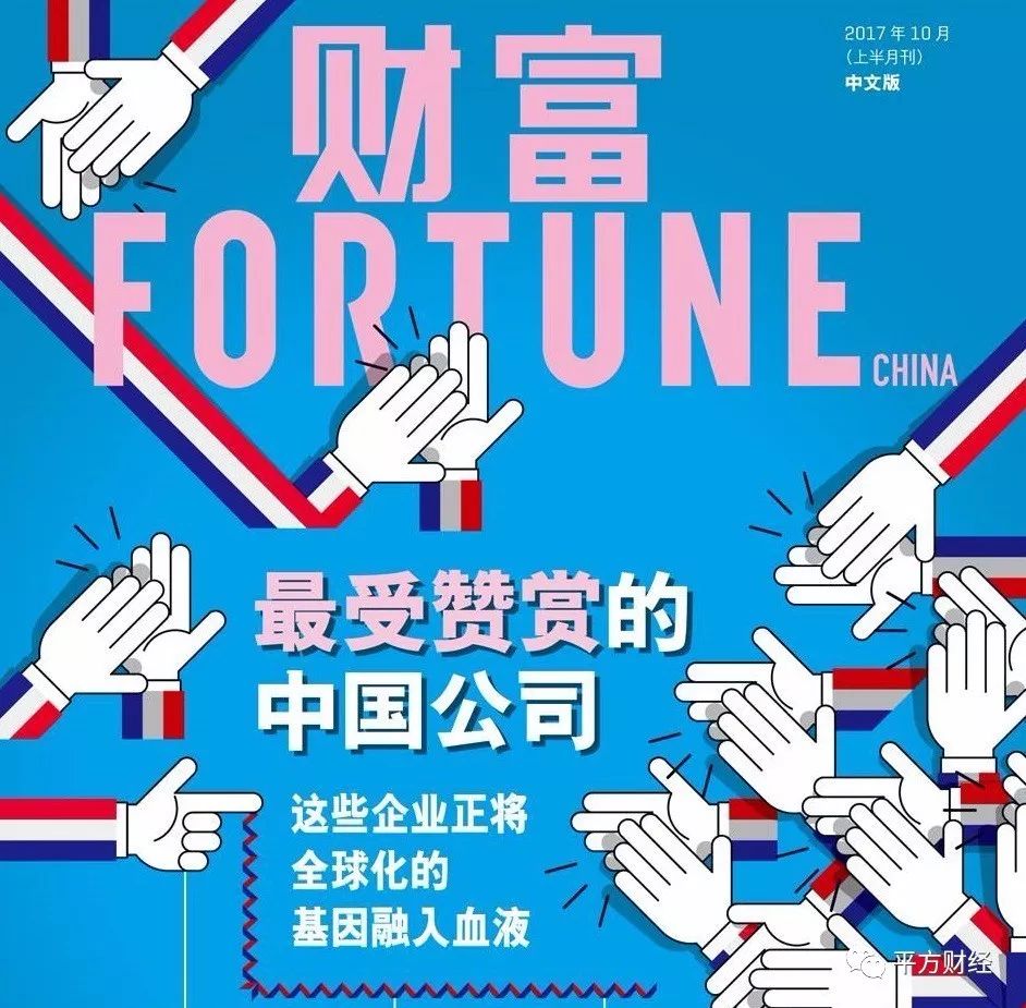 最受赞赏的中国公司top50榜单,2020年最受赞赏的中国公司榜出炉