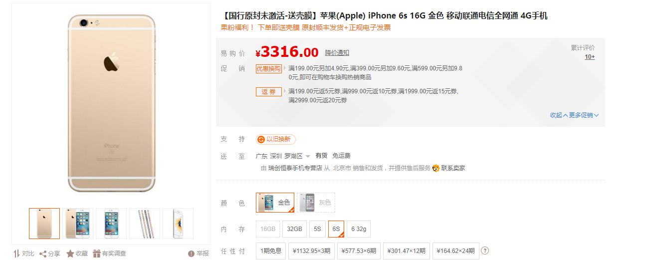 iphone6s降级多少钱,iphone6s降价最多的手机