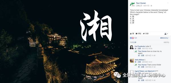 Facebook营销：湖南旅游Faceboo*粉k**丝突破50万深度解读运营之道