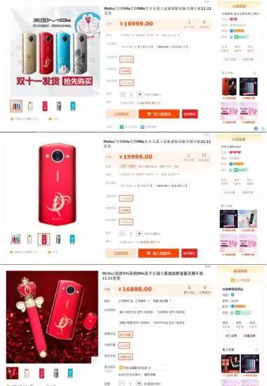 美图m8s哆啦a梦版,美图m8s七龙珠限量款好用吗