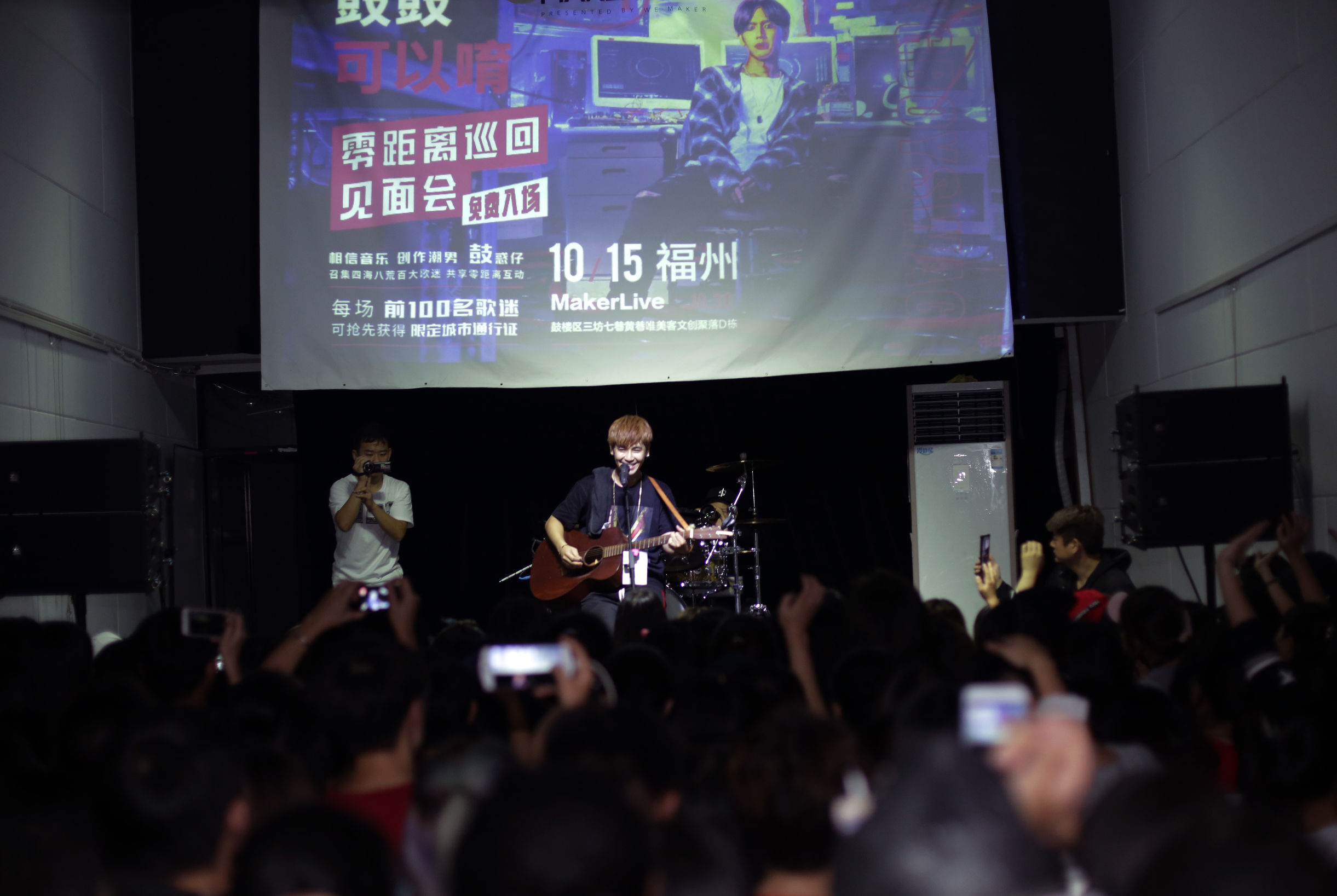 鼓鼓演唱会开场,鼓鼓演唱会