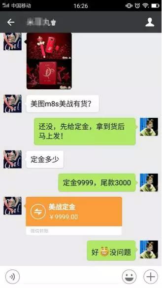 m8s动漫联名版,美图m8美少女战士限量版