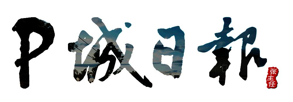 绝地求生p城霸主短视频,大罗金仙转世重生电影完整版