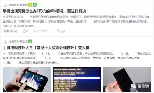 iphone6s指纹坏了怎么修,iphone6s指纹键更换修复