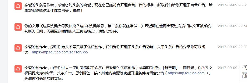 头条号过了新手期怎样再次火起来,头条号过了新手期怎么样