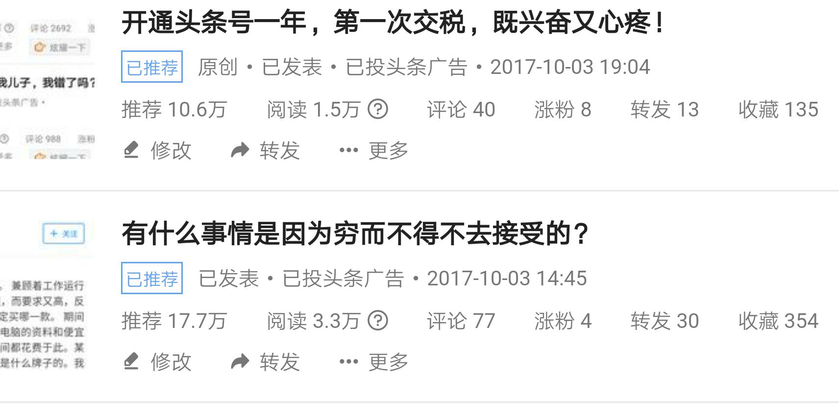 头条号如何写什么类型的文章赚钱,头条号写文章如何爆文