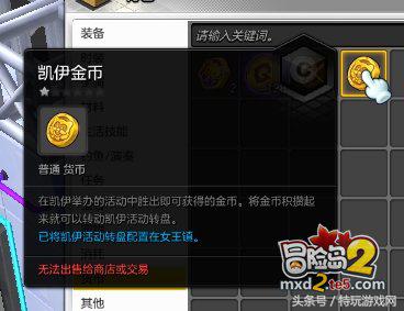 冒险岛2金币,冒险岛2金币上限是多少钱