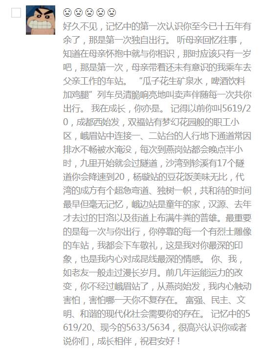 成昆铁路的绿皮慢火车,成昆复线绿皮慢火车