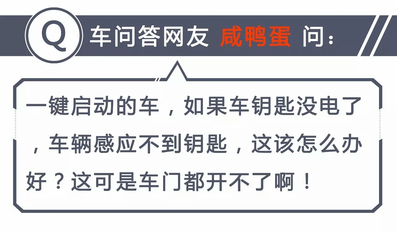 私家车车钥匙没电了怎么办,汽车钥匙没电了怎么换电池