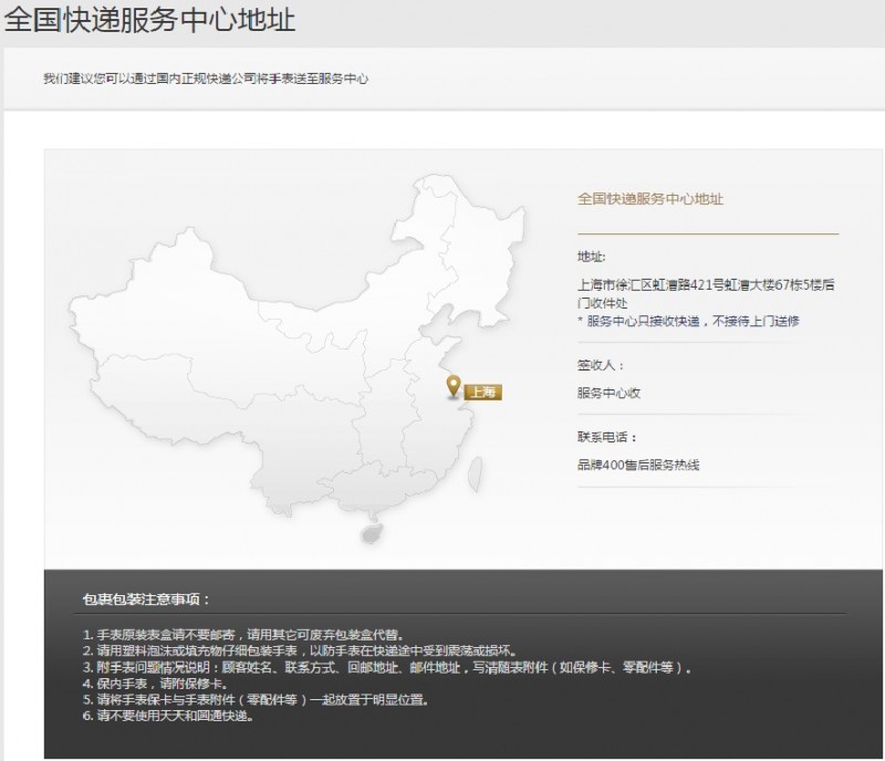 天梭坏了,天梭跟浪琴哪个容易坏呢