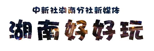 长沙最好玩的密室逃脱，你玩过哪个？